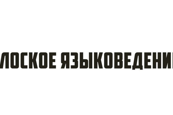 Как восстановить кракен