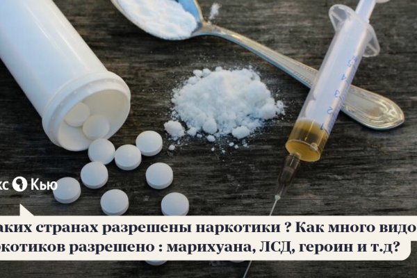 Кракен сайт с наркотиками