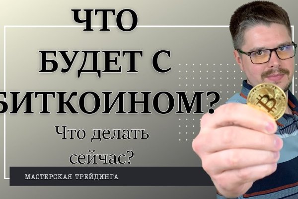 Что случилось с кракеном сайт