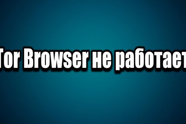 Не входит в кракен пользователь не найден